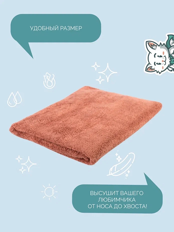 Набор для животных: полотенце и щетка каучуковая Кот, голубая