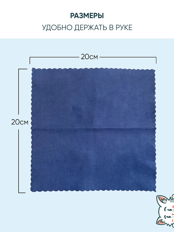 Салфетка для лица NANO SLICED 20х20 см (темно-синий)